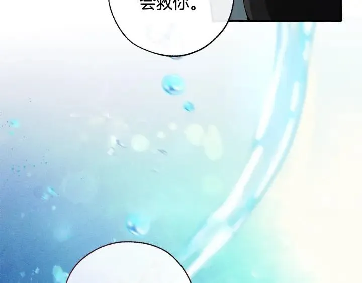 第71话 捡了个鲸 第76页