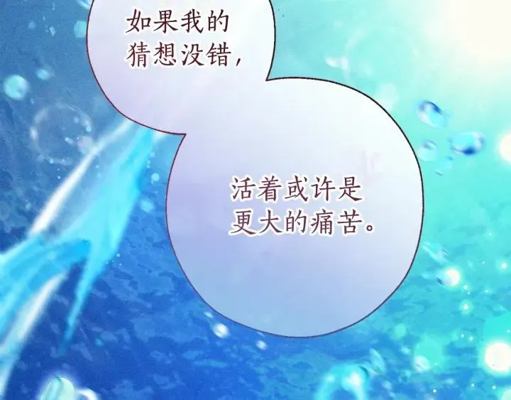 第71话 捡了个鲸 第77页