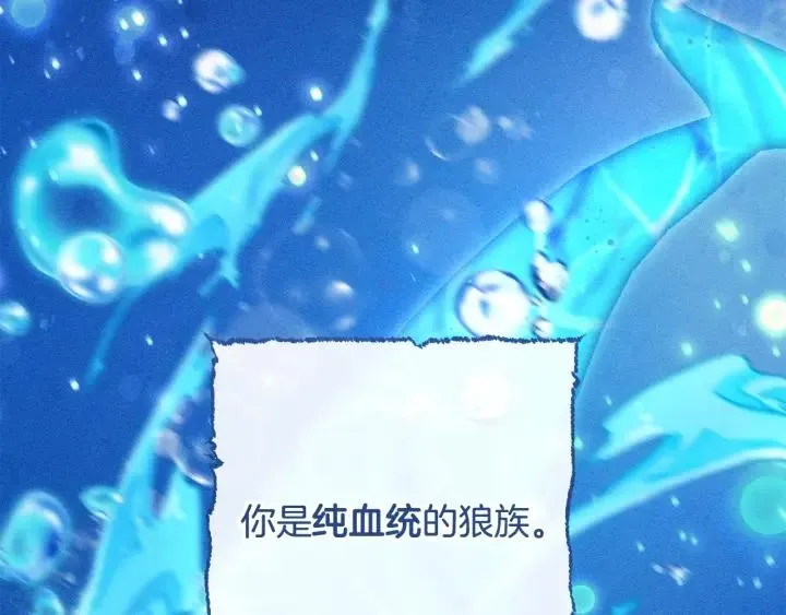 第71话 捡了个鲸 第79页