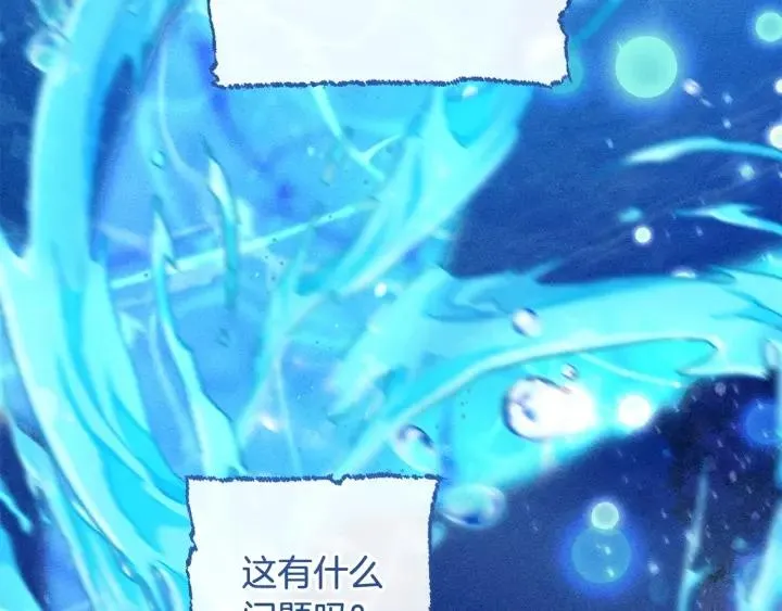第71话 捡了个鲸 第80页