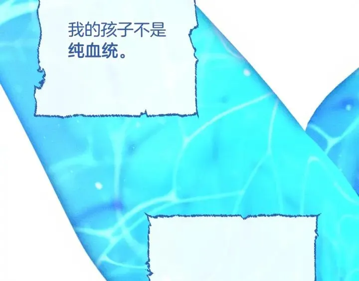 第71话 捡了个鲸 第82页