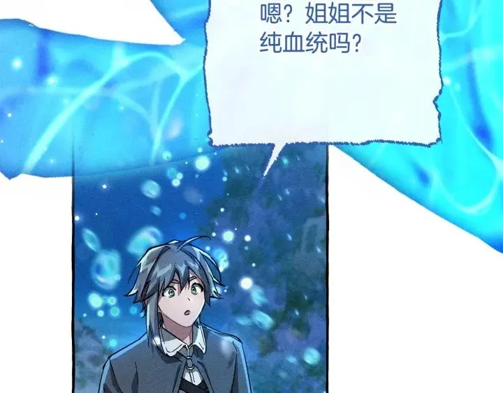 第71话 捡了个鲸 第83页