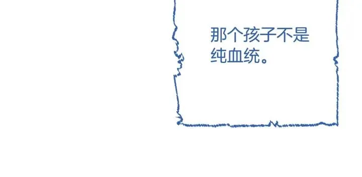 第71话 捡了个鲸 第85页