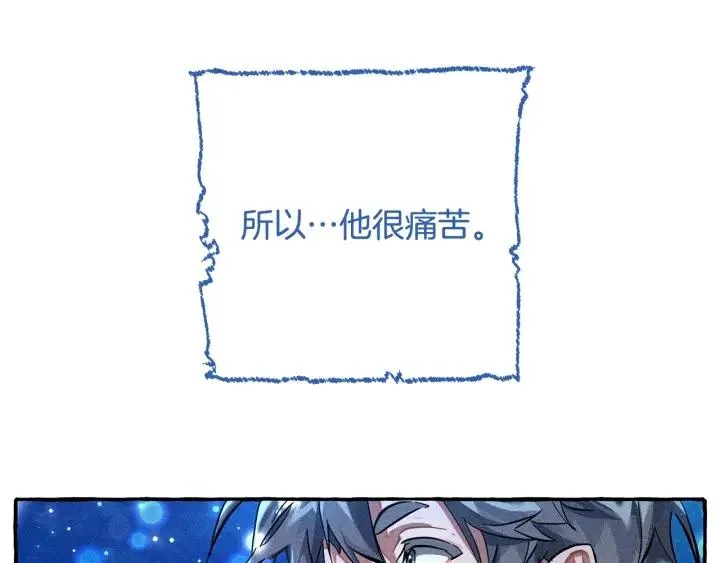 第71话 捡了个鲸 第86页