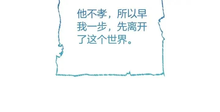 第71话 捡了个鲸 第90页