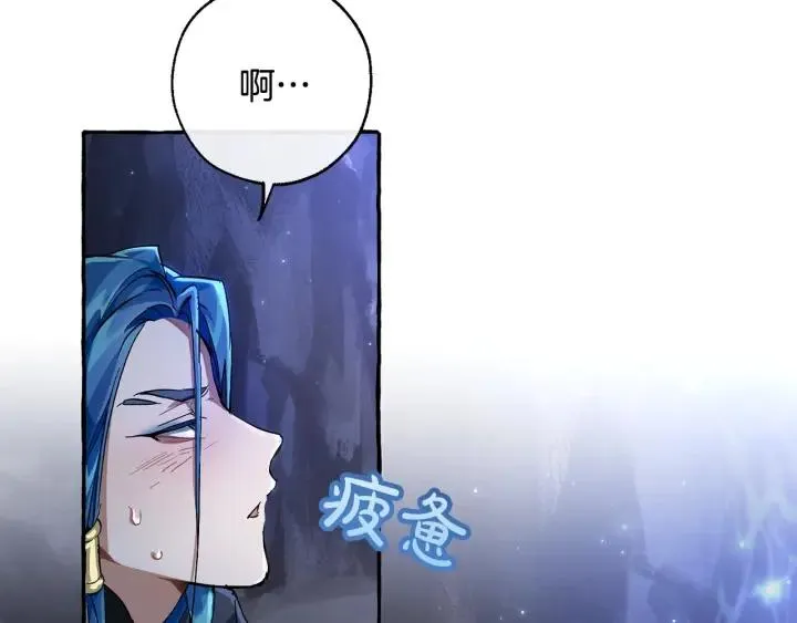 第71话 捡了个鲸 第95页