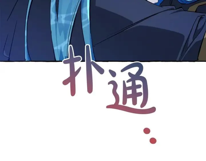 第71话 捡了个鲸 第97页