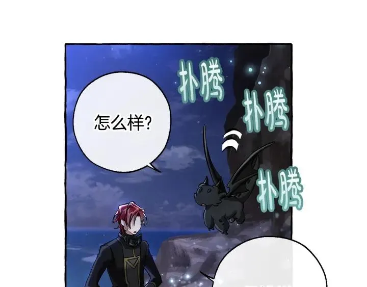 第71话 捡了个鲸 第99页