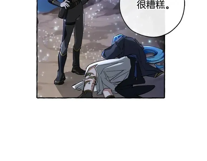 第71话 捡了个鲸 第100页