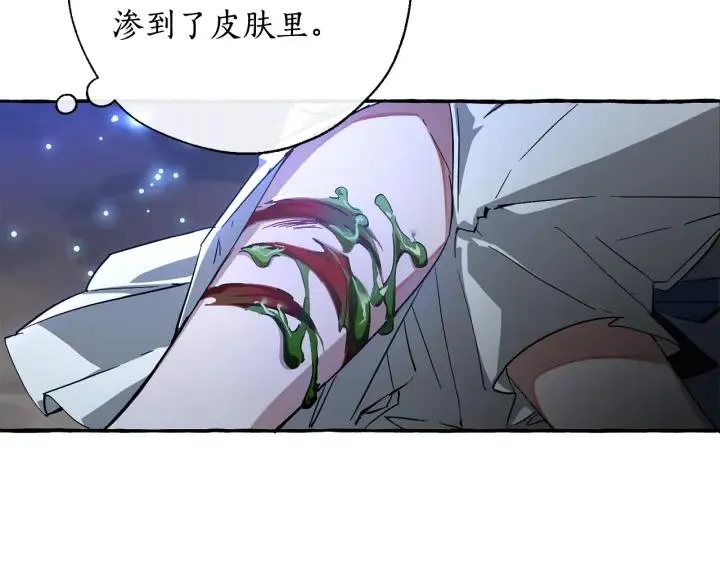 第71话 捡了个鲸 第102页