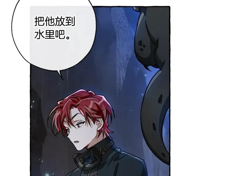 第71话 捡了个鲸 第109页