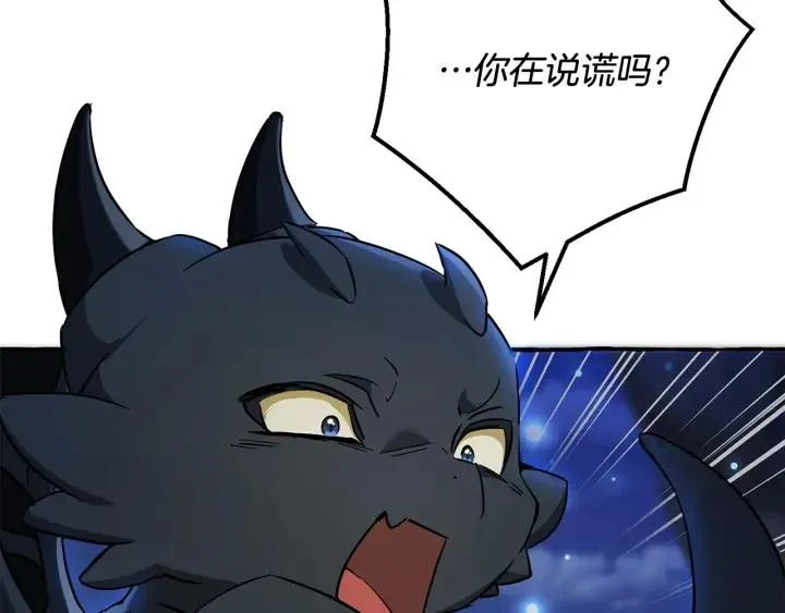 第71话 捡了个鲸 第113页