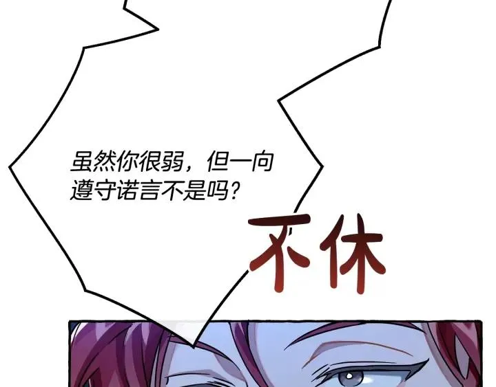 第71话 捡了个鲸 第115页