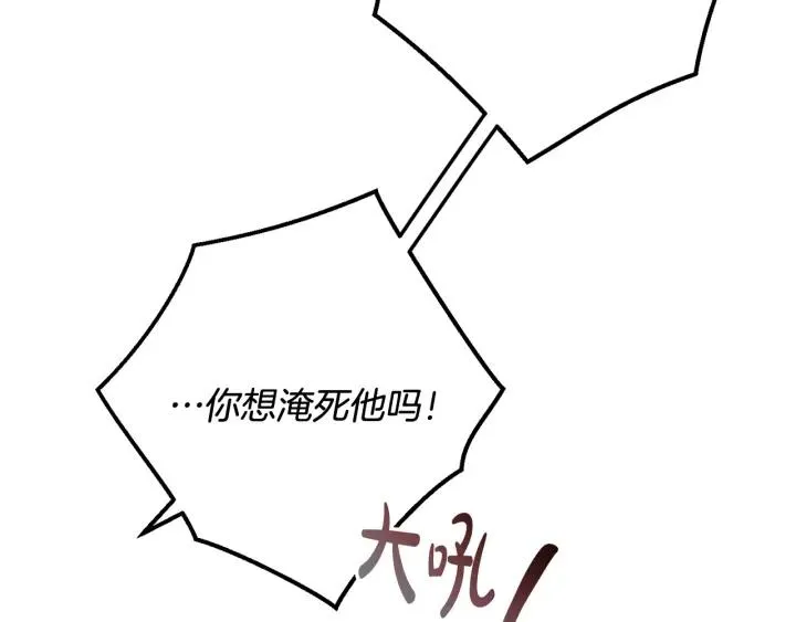 第71话 捡了个鲸 第117页