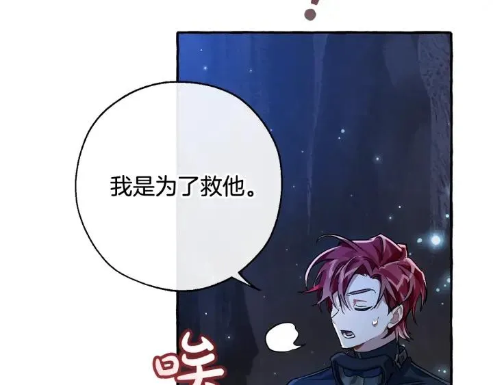第71话 捡了个鲸 第118页