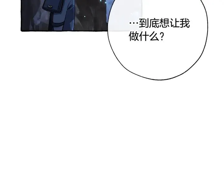 第71话 捡了个鲸 第122页