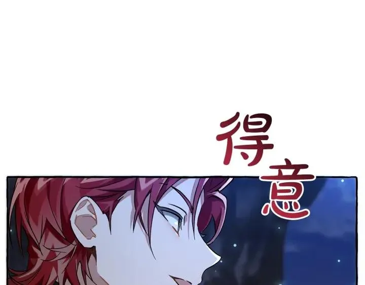 第71话 捡了个鲸 第123页