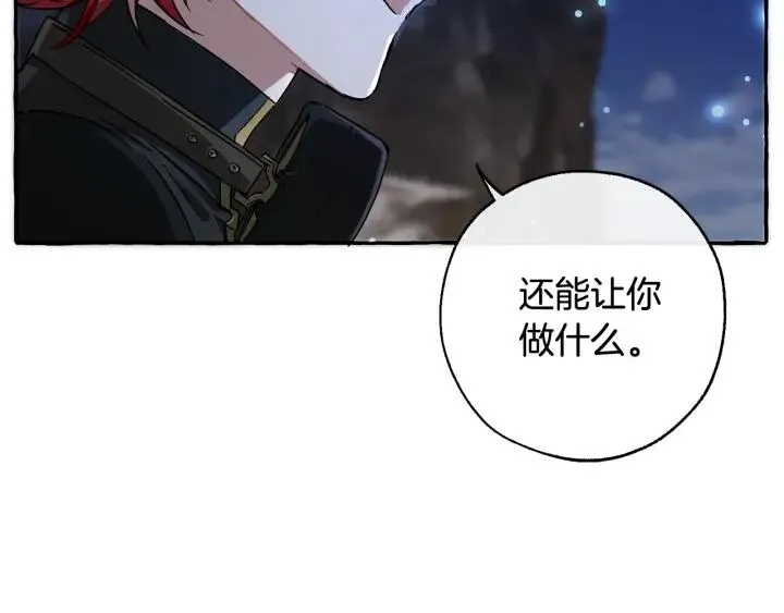 第71话 捡了个鲸 第124页
