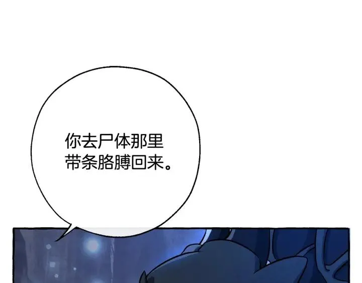 第71话 捡了个鲸 第126页