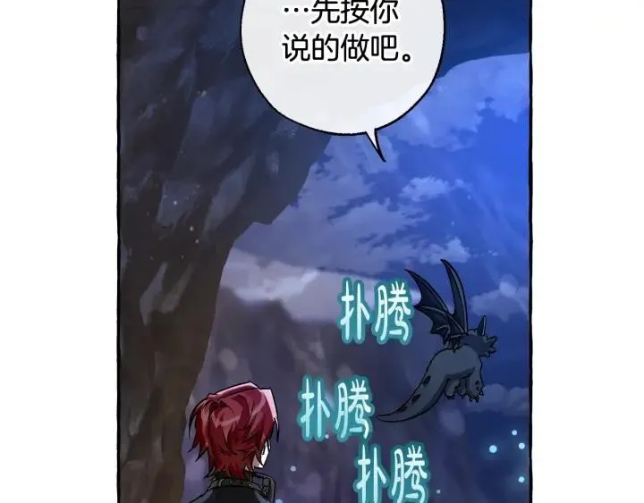 第71话 捡了个鲸 第129页