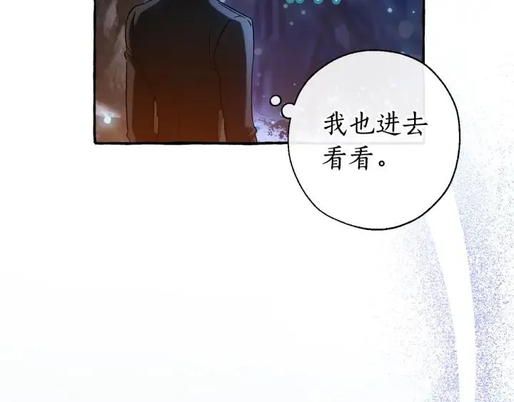 第71话 捡了个鲸 第130页
