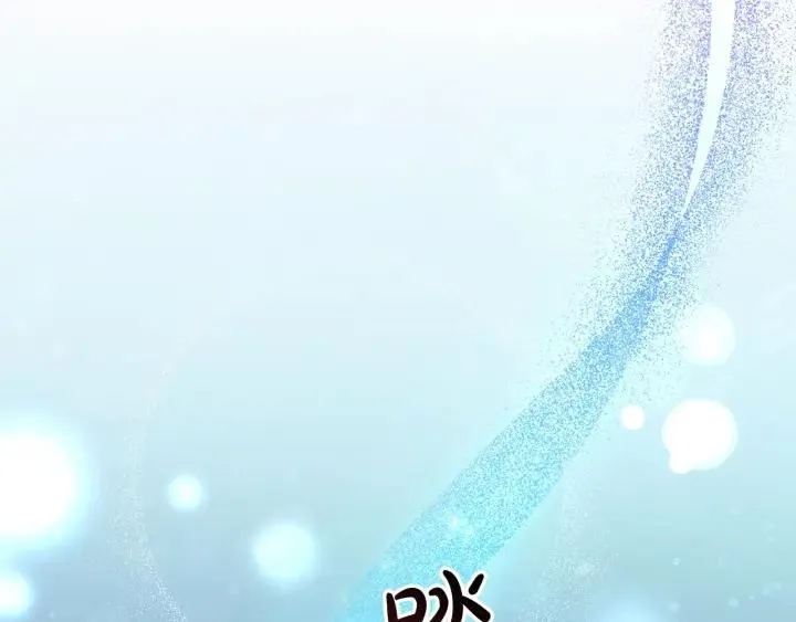 第71话 捡了个鲸 第131页