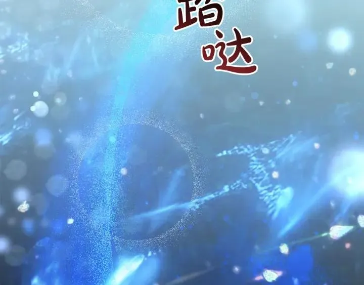 第71话 捡了个鲸 第132页
