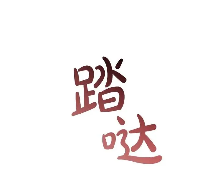 第71话 捡了个鲸 第135页