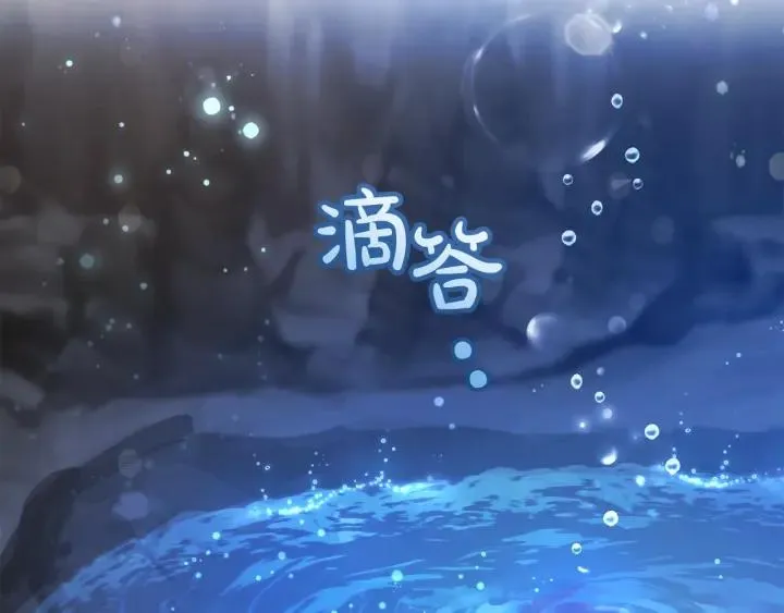 第71话 捡了个鲸 第138页
