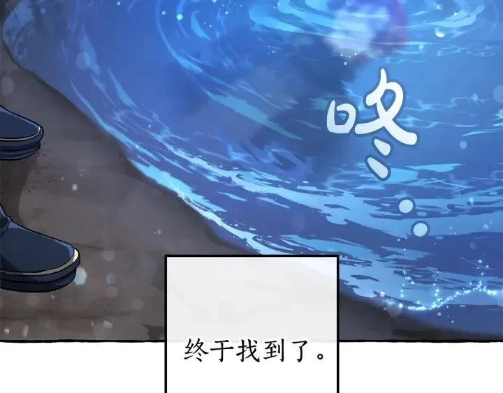 第71话 捡了个鲸 第139页