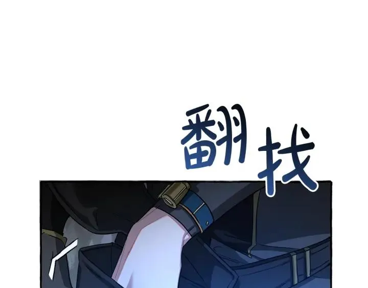 第71话 捡了个鲸 第144页