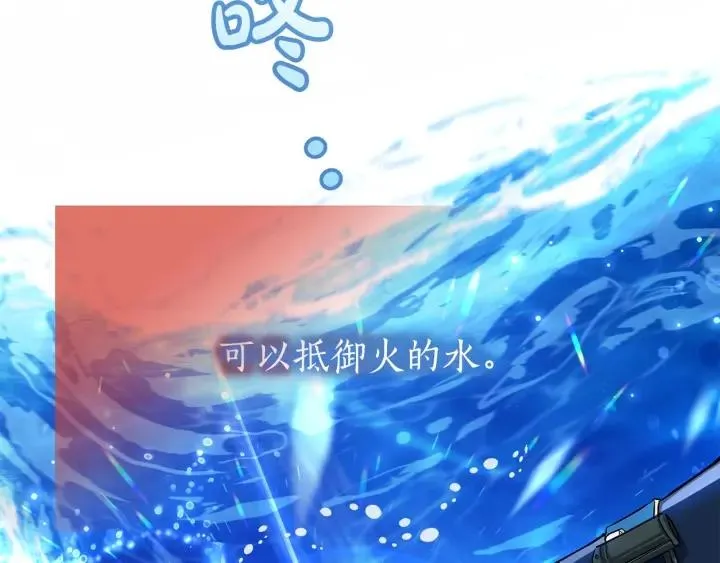 第71话 捡了个鲸 第146页