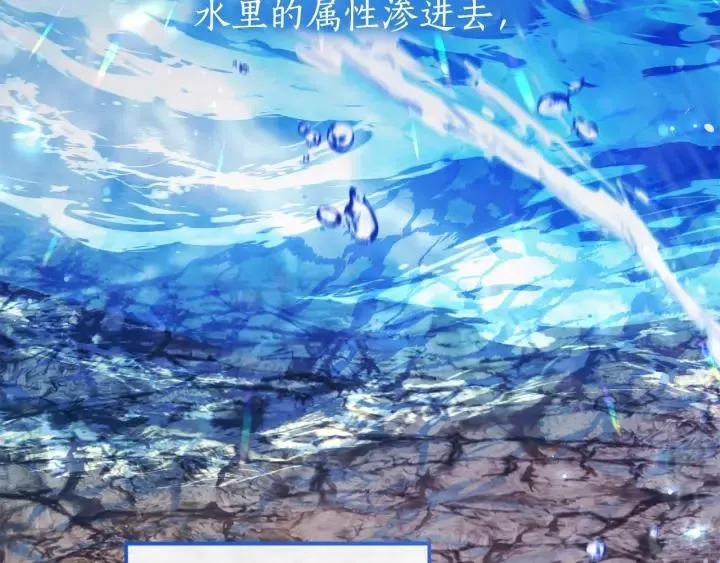 第71话 捡了个鲸 第148页