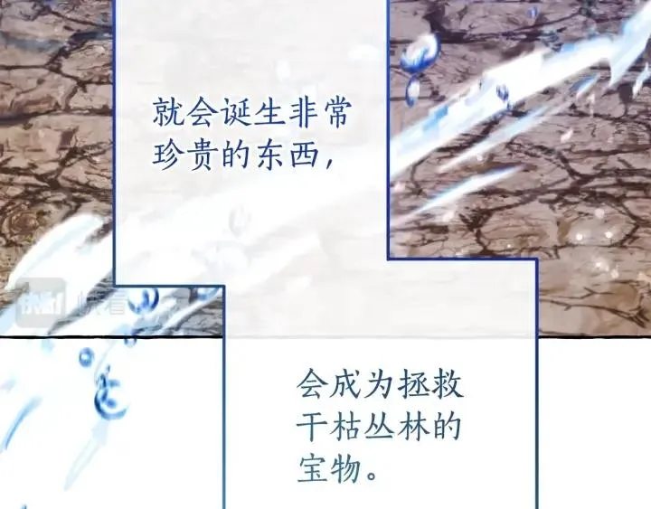 第71话 捡了个鲸 第149页