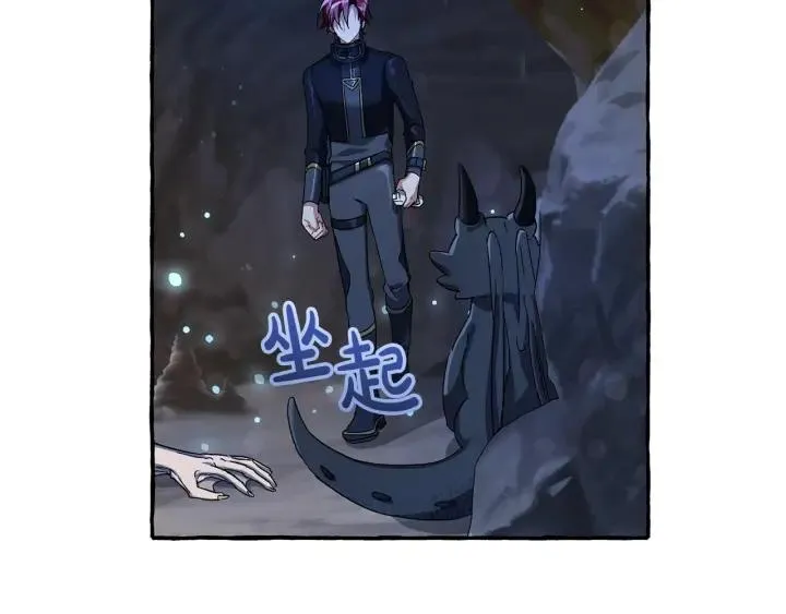 第71话 捡了个鲸 第157页