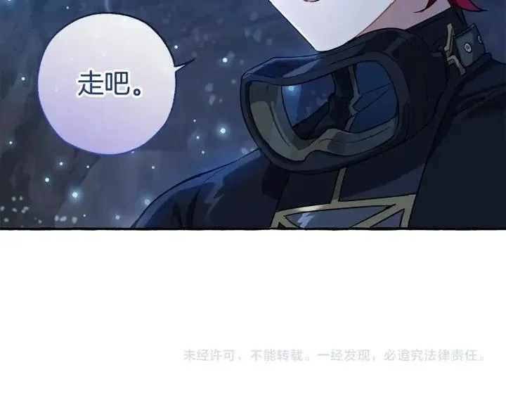 第71话 捡了个鲸 第159页