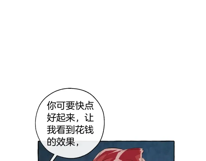 第20话 守护与拯救 第31页