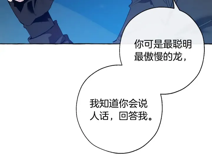 第20话 守护与拯救 第51页