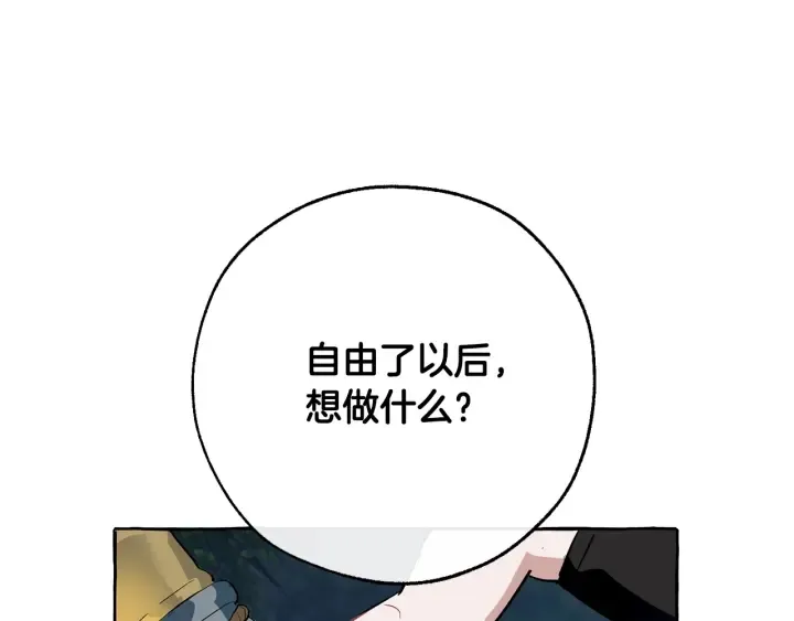第20话 守护与拯救 第52页