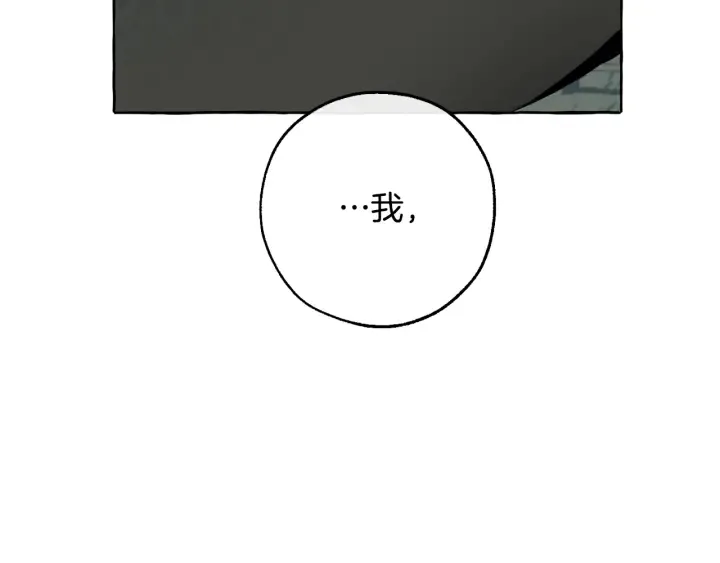 第20话 守护与拯救 第56页