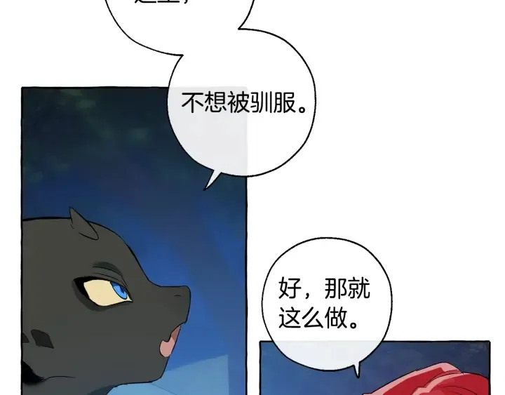 第20话 守护与拯救 第64页