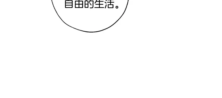 第20话 守护与拯救 第66页