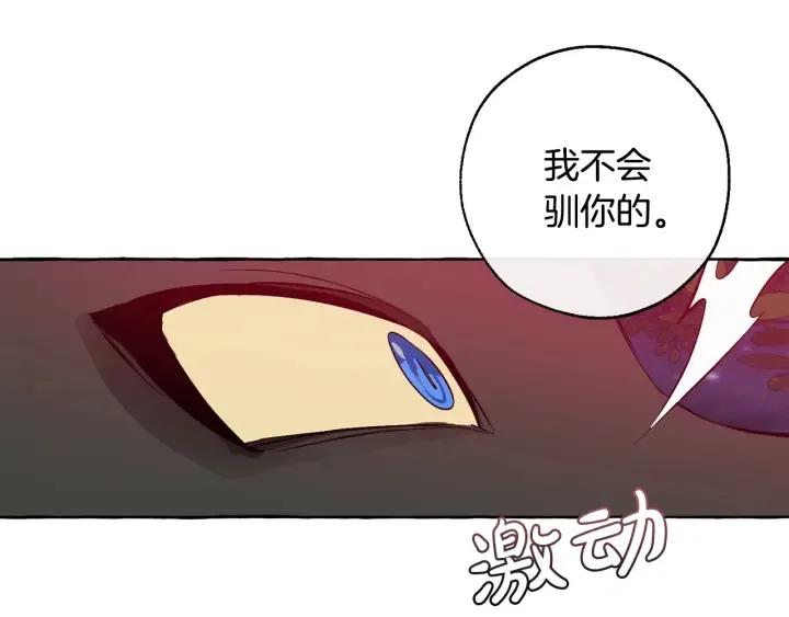 第20话 守护与拯救 第67页