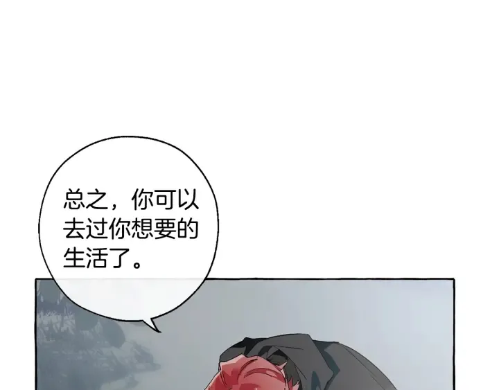 第20话 守护与拯救 第72页