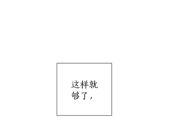 第20话 守护与拯救 第81页