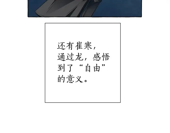 第20话 守护与拯救 第85页