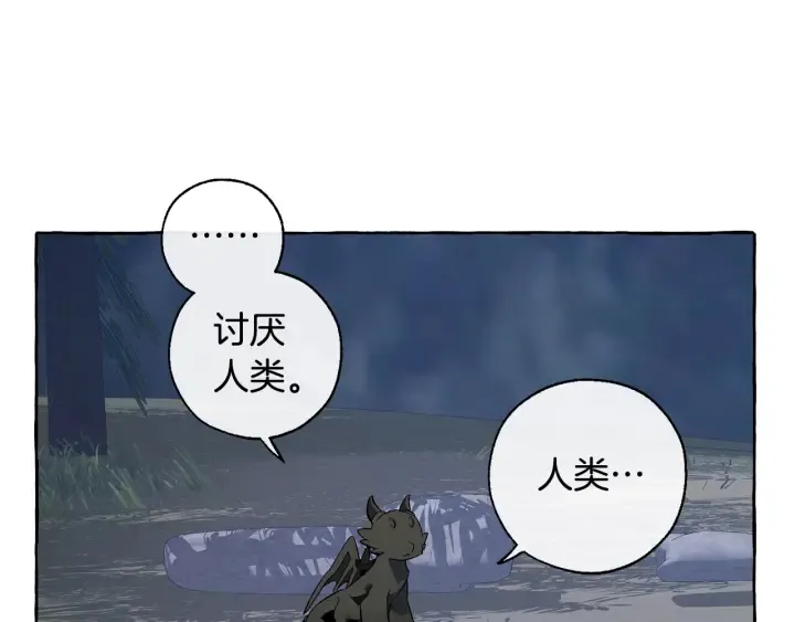 第20话 守护与拯救 第90页