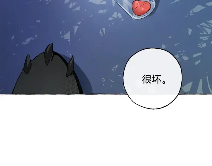 第20话 守护与拯救 第93页