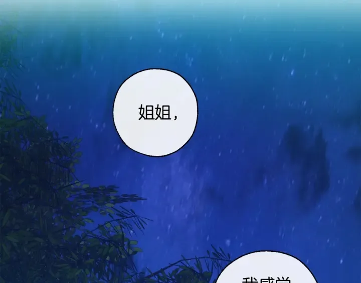 第20话 守护与拯救 第96页
