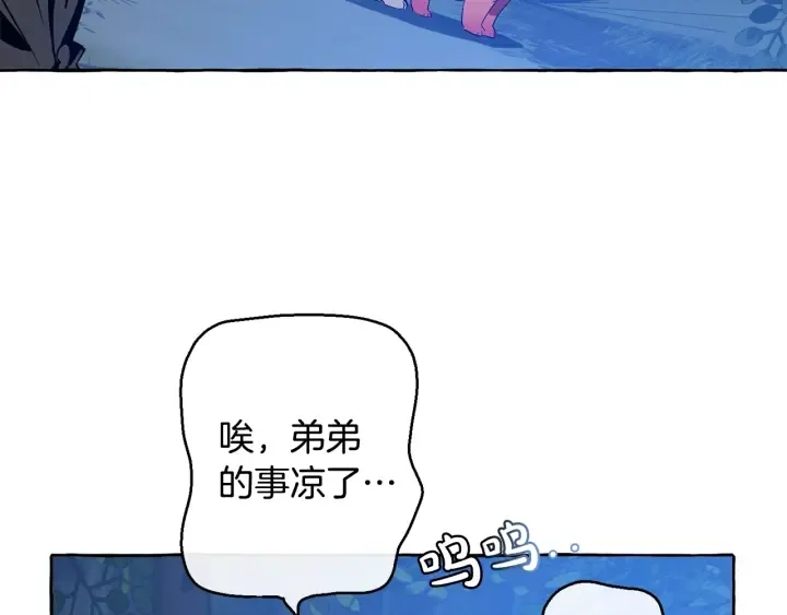 第20话 守护与拯救 第103页